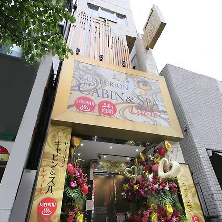 Centurion Cabin & Spa 도쿄 외부 사진