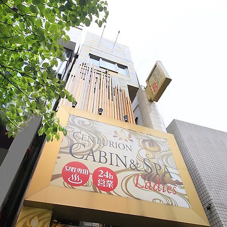 Centurion Cabin & Spa 도쿄 외부 사진
