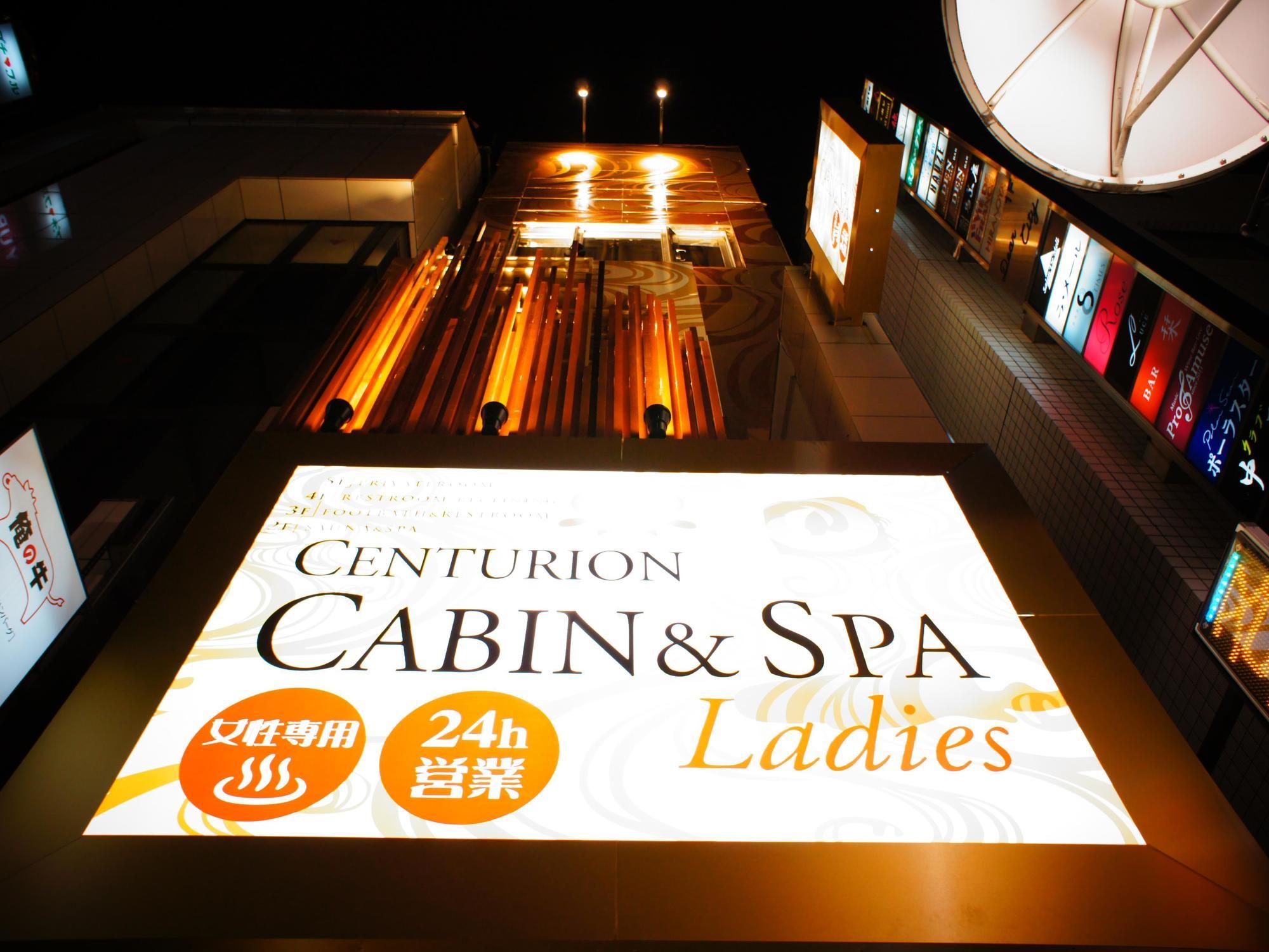 Centurion Cabin & Spa 도쿄 외부 사진