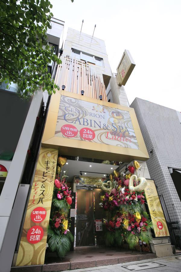 Centurion Cabin & Spa 도쿄 외부 사진