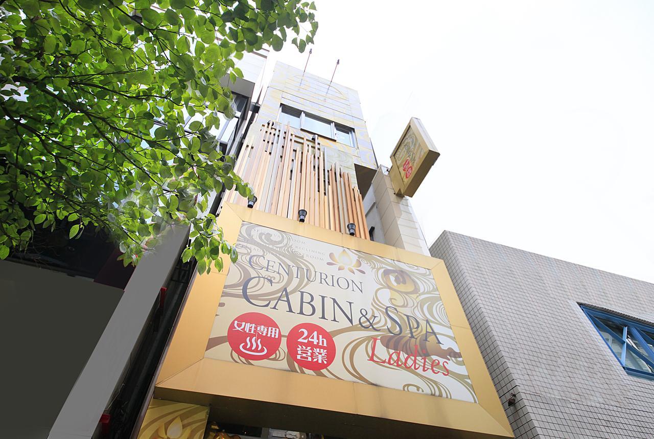 Centurion Cabin & Spa 도쿄 외부 사진