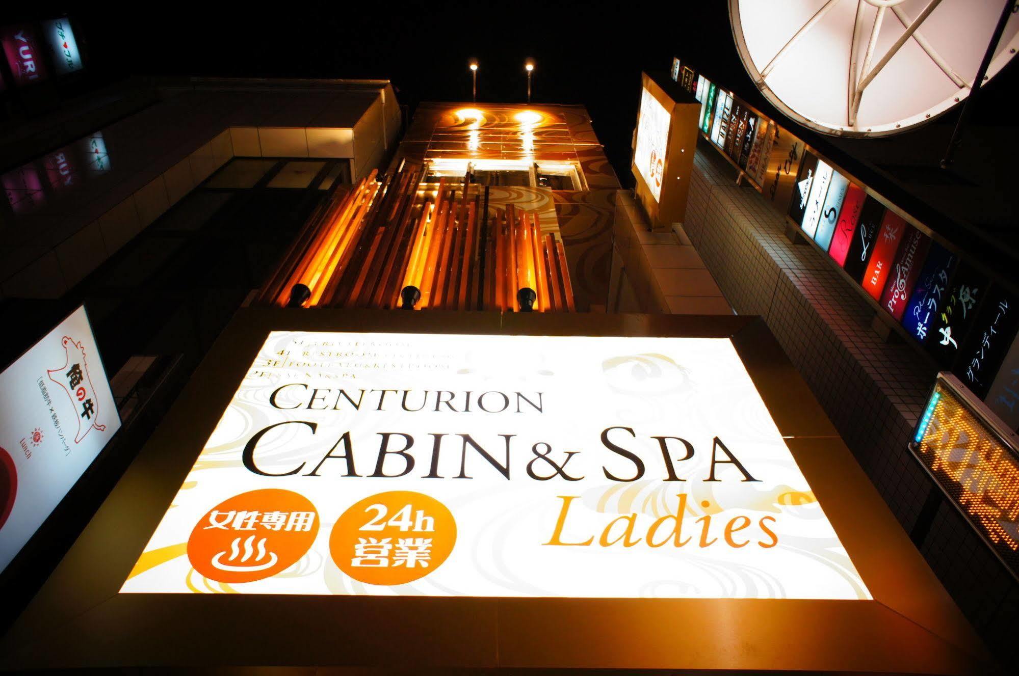Centurion Cabin & Spa 도쿄 외부 사진